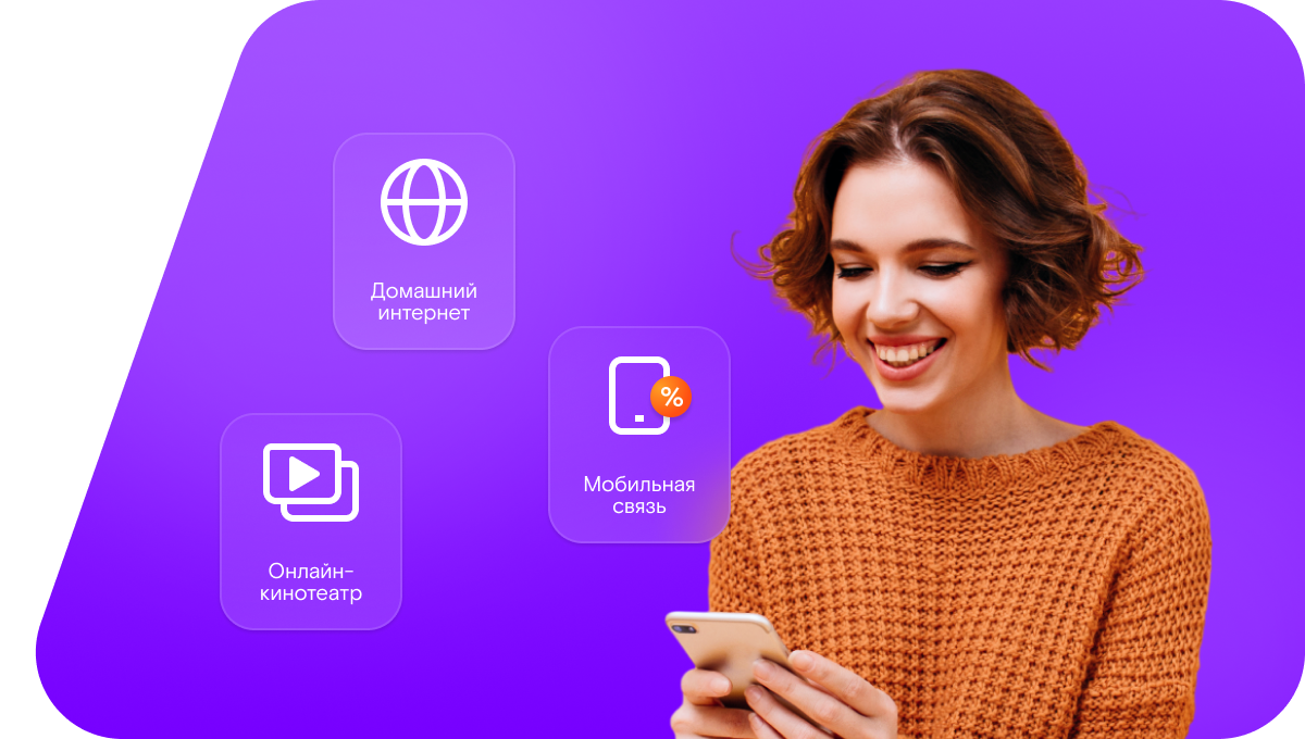 Промо-тарифы Ростелеком в&nbsp;посёлок Полдарса (Вологодская область)